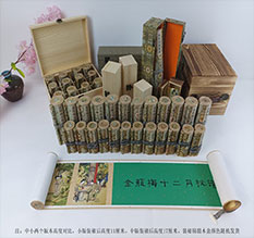 甘泉春画全集之金瓶梅绘画24手卷